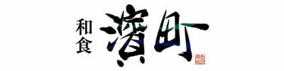 濱町